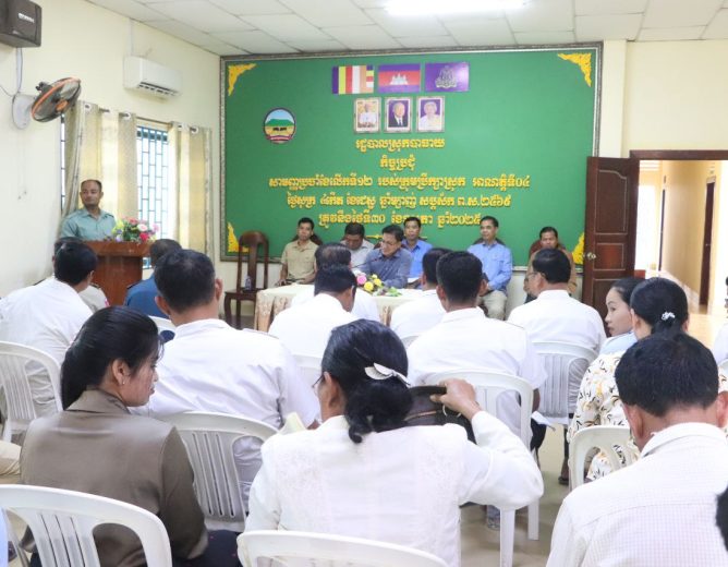 នារសៀលថ្ងៃថ្ងៃទី២៥ ខែមិថុនា ឆ្នាំ២០២៥ ឯកឧត្តម ហាន កុសល អភិបាលរងតំណាងដ៏ខ្ពង់ខ្ពស់​ឯកឧត្ដម អ៊ុន ចាន់ដា អភិ​បាលនៃគណៈអភិបាលខេត្តកំពង់ចាម អញ្ជើញដឹកនាំ កិច្ចប្រជុំការអនុវត្តការងារវិស័យសុខាភិបាលឯកជនស្ថិត​នៅសាលាស្រុកបាធាយ