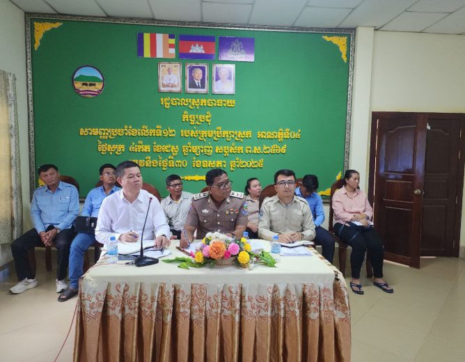 រដ្ឋបាលស្រុកបាធាយ ប្រជុំផ្សព្វផ្សាយ ត្រួតពិនិត្យការផ្តល់សេវាផ្គត់ផ្គង់អគ្គិសនី និងការអនុវត្តថ្លៃសេវាពាក់ព័ន្ធផ្សេងៗ