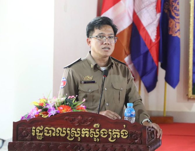 រសៀលថ្ងៃទី០១ ខែកក្កដា​ ឆ្នាំ២០២៥ ឯកឧត្តម ហាន កុសល តំណាងដ៏ខ្ពង់ខ្ពស់​ឯកឧត្ដម អ៊ុន ចាន់ដា អភិ​បាលនៃគណៈអភិបាលខេត្តកំពង់ចាម អញ្ជើញដឹកនាំកិច្ចប្រជុំការអនុវត្តការងារវិស័យសុខាភិបាលឯកជន រសៀលថ្ងៃទី០១ ខែកក្កដា​ ឆ្នាំ២០២៥ ឯកឧត្តម ហាន កុសល តំណាងដ៏ខ្ពង់ខ្ពស់​ឯកឧត្ដម អ៊ុន ចាន់ដា អភិ​បាលនៃគណៈអភិបាលខេត្តកំពង់ចាម អញ្ជើញដឹកនាំកិច្ចប្រជុំការអនុវត្តការងារវិស័យសុខាភិបាលឯកជន ​នៅសាលាស្រុកស្ទឹងត្រង់។